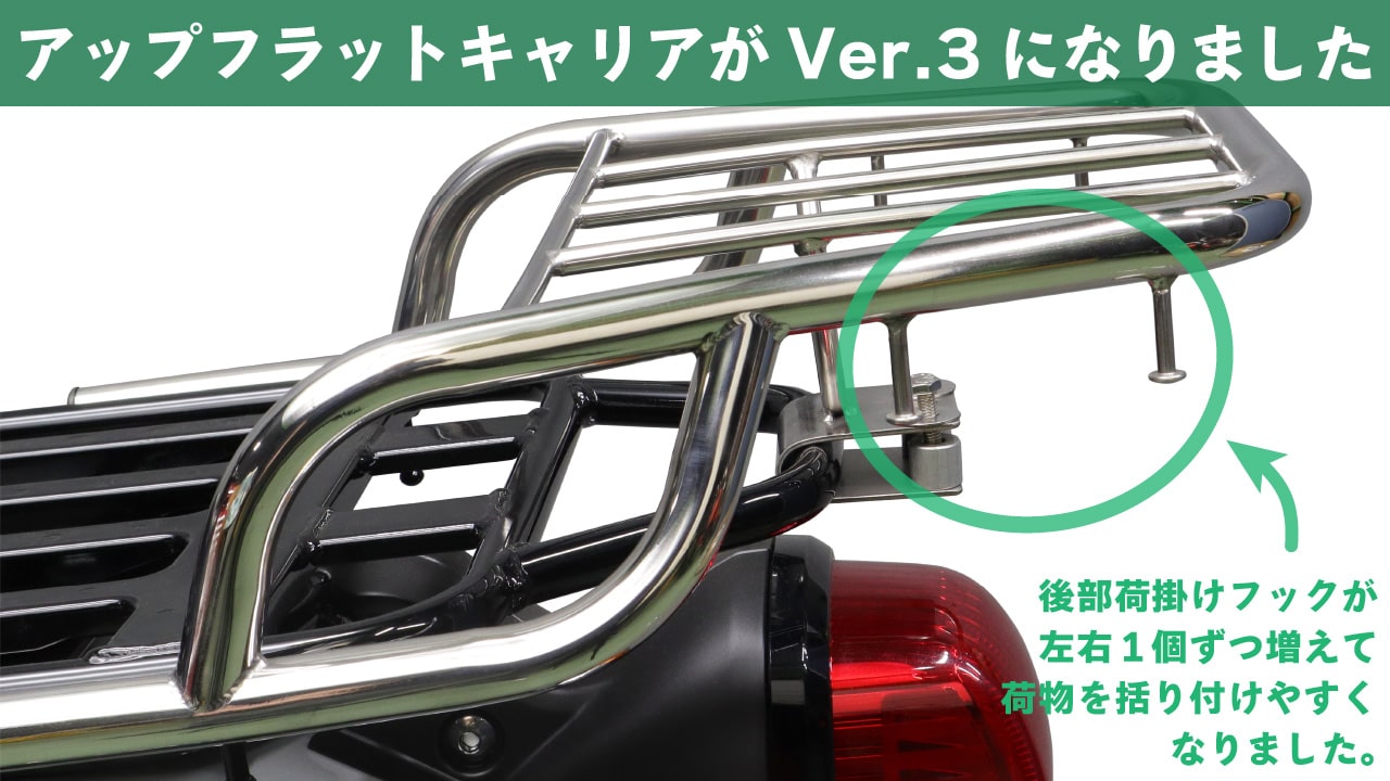クロスカブ アップフラットキャリア ブラック B-45改 V3.0 楽天市場】スーパーカブ 50 110 クロスカブ アップフラット