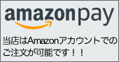 Amazonペイ