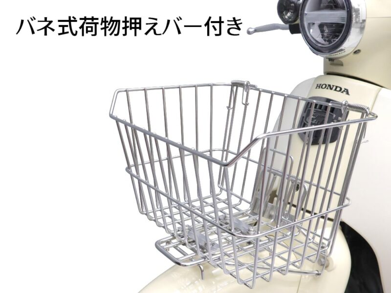 荷物押さえバー付き